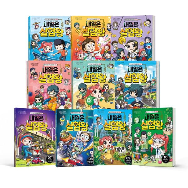 북스북스오예스북 내일은 실험왕 시즌2 세트선택 - 최저가 126,700원