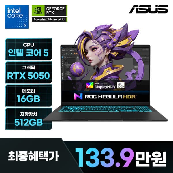 대원씨티에스(주) ASUS Gaming V16 V3607VH-TK126 16인치 게이밍 노트북 인텔 코어5 210H 16GB 512GB RTX 5050 144Hz - 최저가 2,179,780원