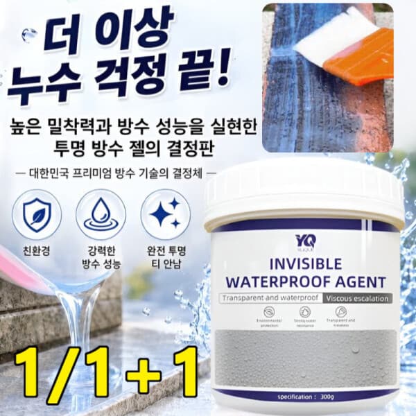 주식회사제이산 1/1+1 항공우주급 강력 밀착 투명 방수접착제