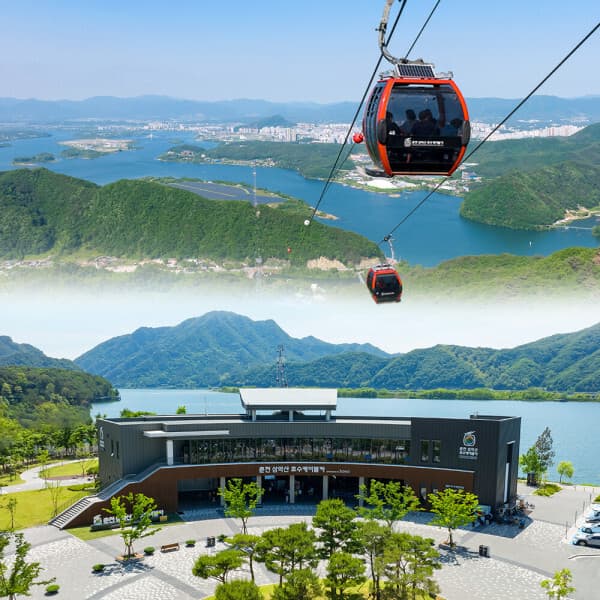 놀유니버스 춘천 삼악산 호수 케이블카 입장권 - 최저가 17,500원