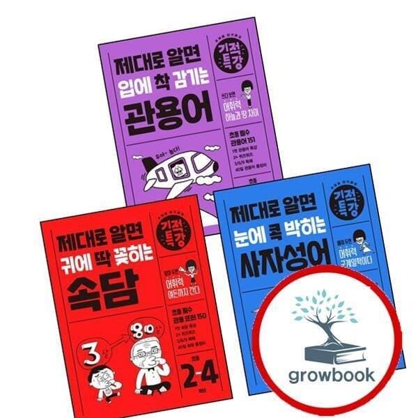 신세계라이브쇼핑-몰 제대로알면귀에딱꽂히는기적특강 속담 사자성어 관용어 학습교구 - 최저가 32,400원