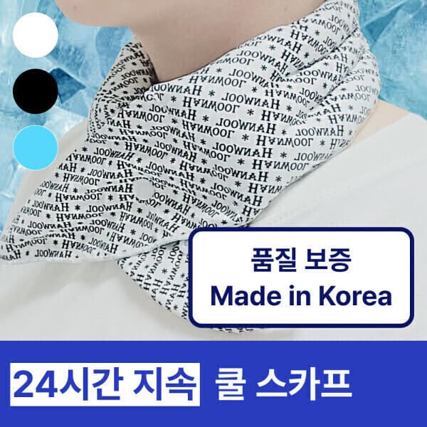 템플로 국내산 쿨스카프 아이스 넥쿨러 넥밴드 얼음목걸이 쿨링넥밴드 KC인증 - 최저가 17,600원