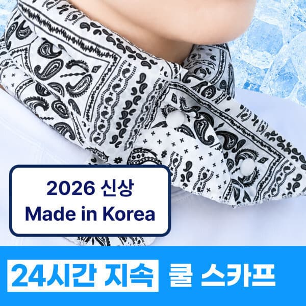 템플로 국내산 쿨스카프 아이스 넥쿨러 얼음목걸이 쿨링넥밴드 페이즐리 카모 - 최저가 23,500원