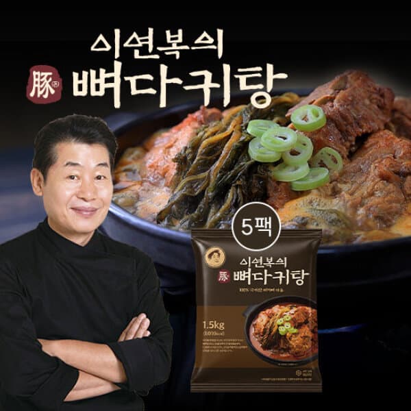 GS_SHOP_TV GS 이연복 뼈다귀탕 1.5kg 5팩