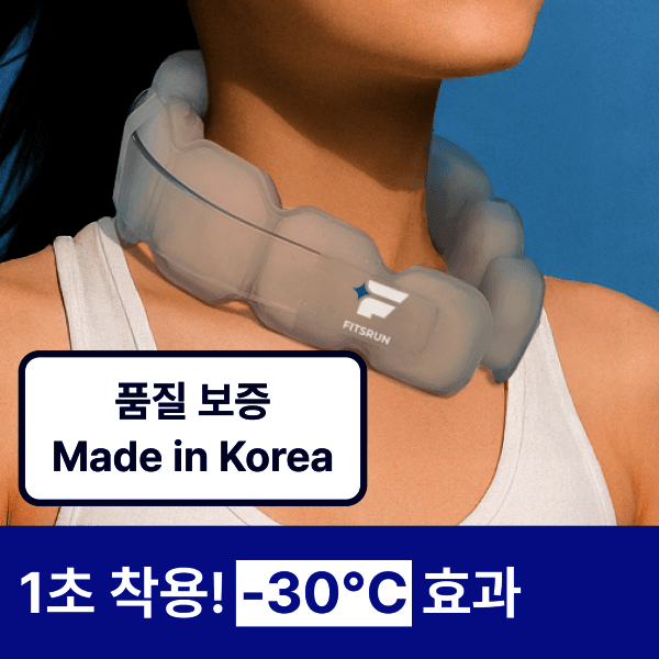 템플로 국내산 아이스넥쿨러 아이스넥밴드 쿨링넥밴드 KC인증