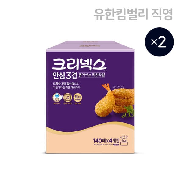 유한킴벌리직영스토어 크리넥스 안심 3겹 뽑아쓰는 키친타올 140매 4입 X 2EA - 최저가 20,600원