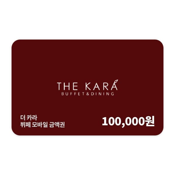 기프트레터 호텔 스카이파크 센트럴 서울 판교 더 카라 뷔페 10만원권