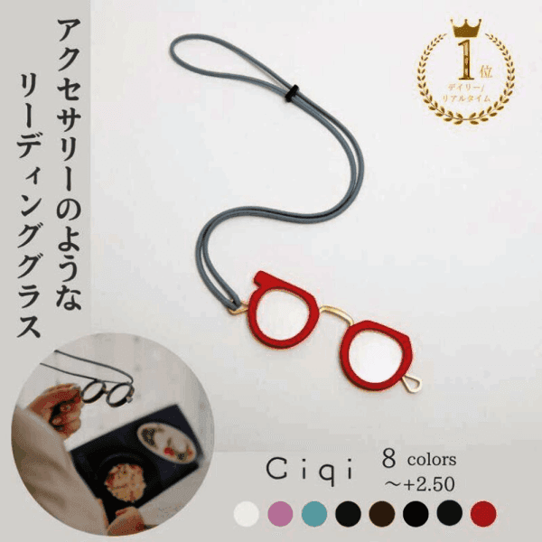 로마엑스 Ciqi 휴대용 돋보기 액세서리 목걸이형 리딩글라스 - 최저가 77,400원