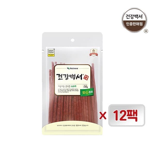 CJ온스타일LIVE 건강백서 강아지간식 야들야들 소고기 120G 12개 - 최저가 47,500원
