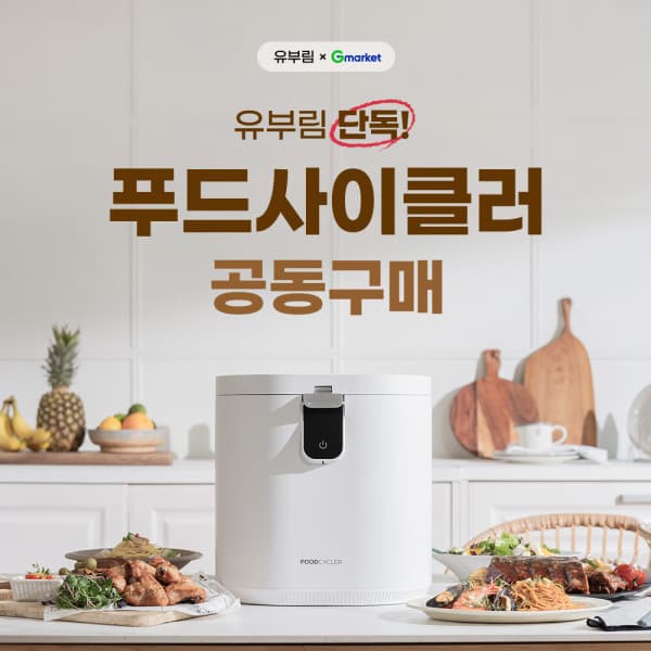 드롱기공식스토어 ECO5 음식물처리기 5L 화이트