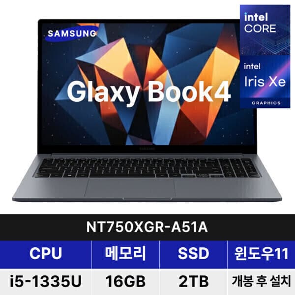 씨티마트 삼성전자 갤럭시북4 NT750XGR-A51A 15.6인치 코어i5 램16GB SSD2TB