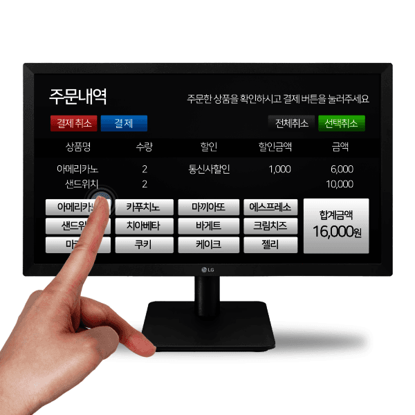 좋은솔루션 LG 22인치 터치모니터 감압식 22U403A 압력식 터치스크린 POS - 최저가 236,000원