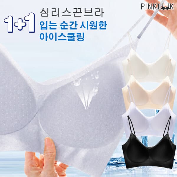 bestomkr 슬림한 쿨링 젤리 노와이어 브라탑 냉감 - 최저가 15,900원