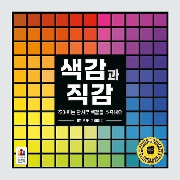 예스24도서 색감과 직감 보드게임 - 최저가 34,300원