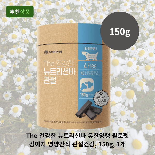 로채움 윌로펫 강아지 영양간식 관절건강 150g