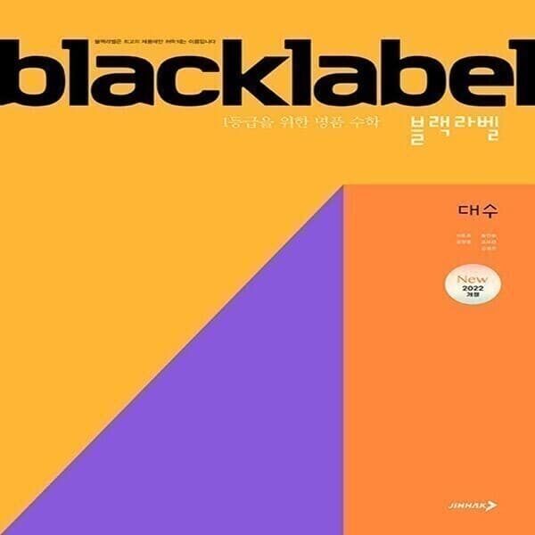 책과어린이 에이급 블랙라벨 하이탑 (2026)