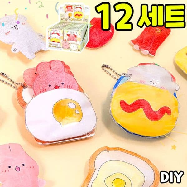 내몸에는 푸드침대 종이스퀴시 키링 만들기 DIY 키트 세트 - 최저가 32,900원