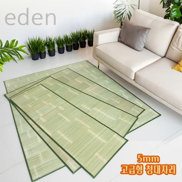 조금가게 eden 고급형 5mm 청대자리 대나무돗자리 - 최저가 42,500원