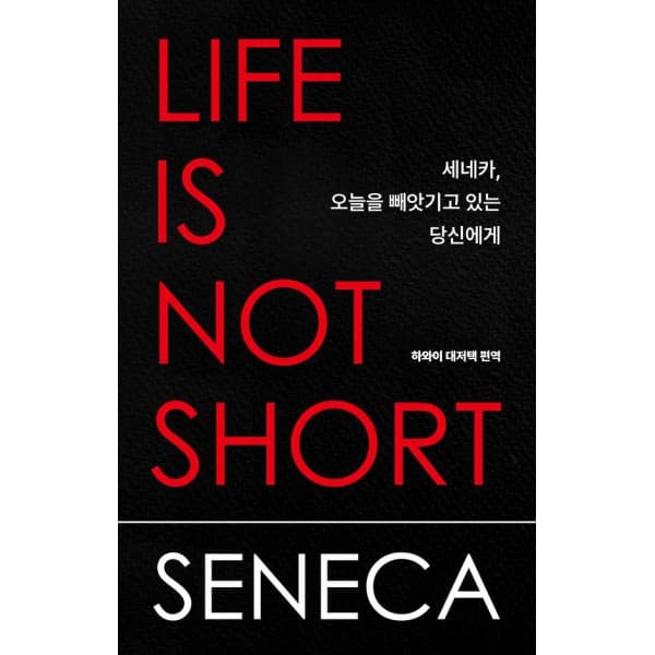 테크바이블 세네카 LIFE IS NOT SHORT - 최저가 16,200원