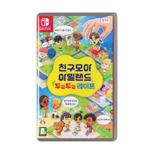 BNS솔루션 닌텐도 스위치 친구모아 아일랜드 두근두근 라이프 한글판 - 최저가 62,500원