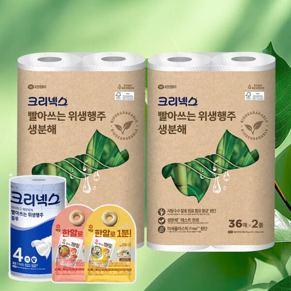 해피하우스70 크리넥스 빨아쓰는 생분해 위생행주 36매 2롤 2팩 - 최저가 21,270원