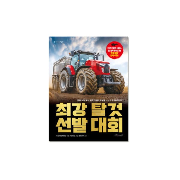 다봄북 보랏빛소어린이 동물왕 선발대회 백과 낱권