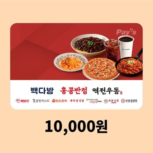 쿠프마케팅 더본코리아 모바일금액권 1만원권
