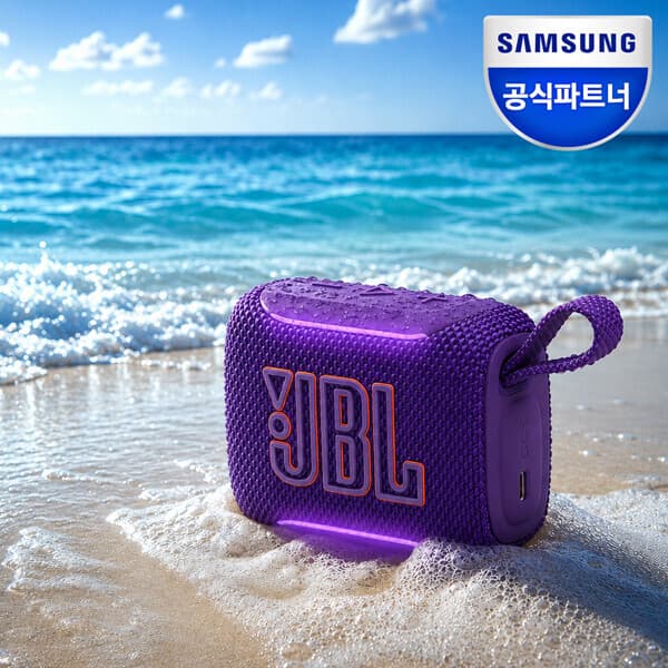 현대Hmall JBL GO5 미니 블루투스 스피커 - 최저가 56,800원