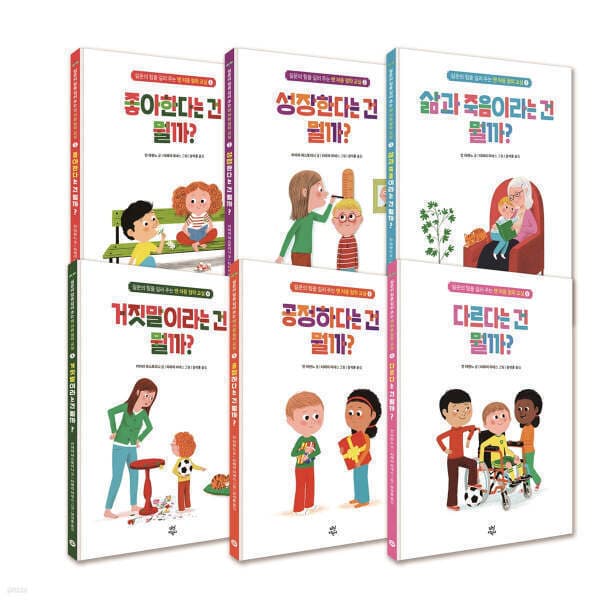 책플린서점 맨 처음 철학 교실 1-6권 풀세트 - 최저가 54,600원
