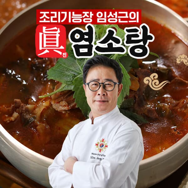 KT알파쇼핑 (TV)임성근의 진 염소탕 700g 11팩