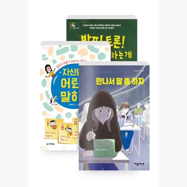 인터넷서점알라딘 세트 씨앤에이 논술 2026년 8월 초4 선정 도서 전3권