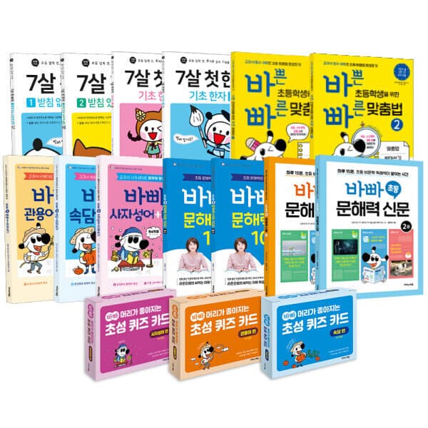썬토이월드 이지스에듀 바빠 국어 시리즈 - 최저가 8,400원