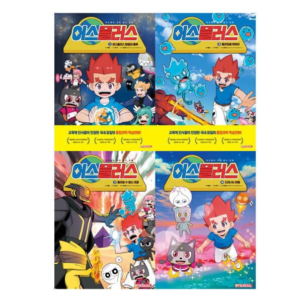 G_맘챌 어스플러스 1-4 전4권