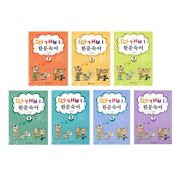 지구별닷컴 따개비 한문 숙어 7권세트