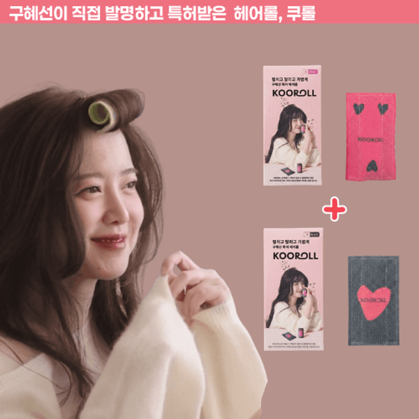 홈앤쇼핑방송 쿠롤 헤어롤 뿌리볼륨 2개 (하트블랙1+트리플핑크1) - 최저가 26,400원