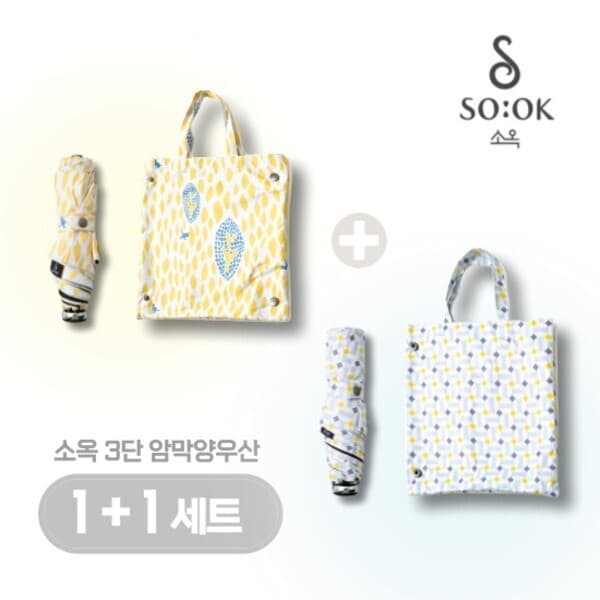 W쇼핑TV홈쇼핑 초경량 소옥 암막 양우산