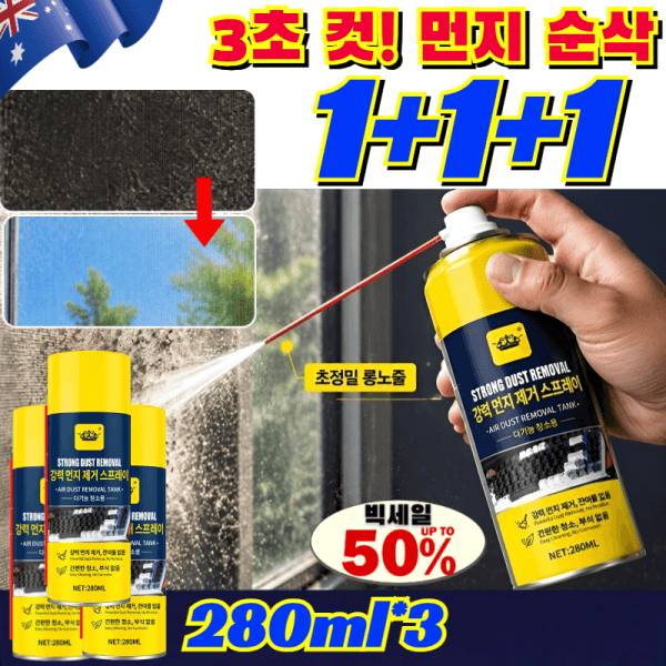 한성트레이드주식회사 강력 먼지제거 스프레이 전자기기용 - 최저가 19,900원