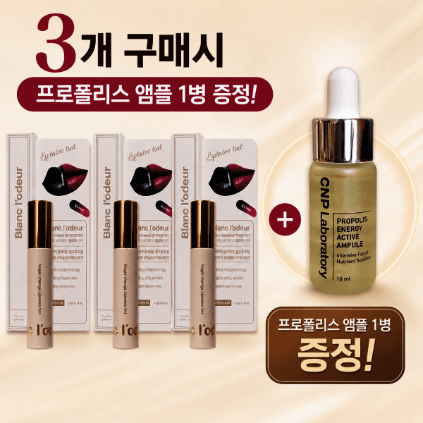 코발트멜리 블랑로더 매직 체인지 립타투 틴트 5.5g 3개
