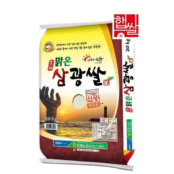 신세계백화점 맛연구소 미풍라이스센터 당일도정 홍해농협 단일미 맑은 삼광쌀 20kg - 최저가 67,970원
