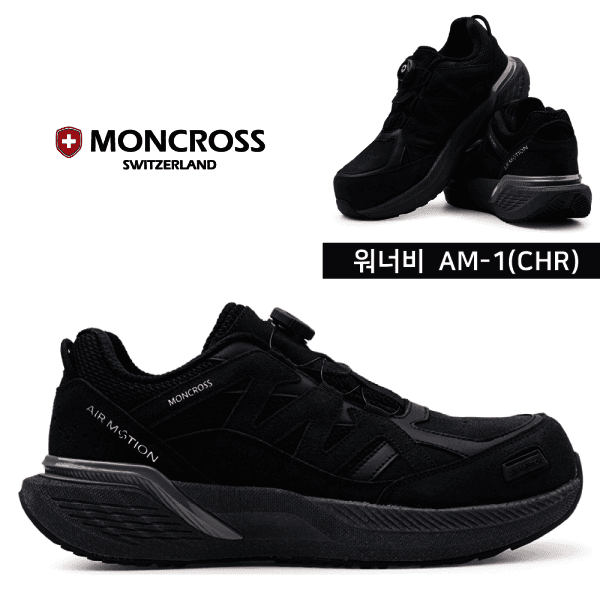 이제이웍스 몽크로스 워너비 AM-1 차콜 다이얼 발볼러 경량 안전화 에어모션 통풍형