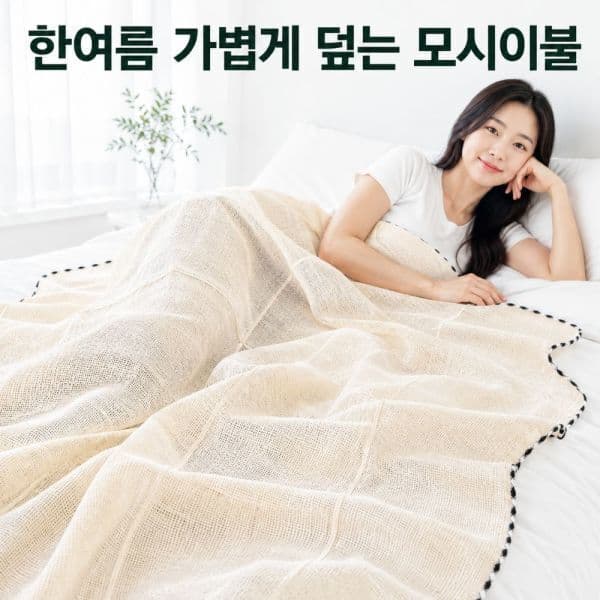 나라홈 국내생산 여름 모시이불 퀸사이즈 베이지색 150x200 홑이불 - 최저가 25,000원