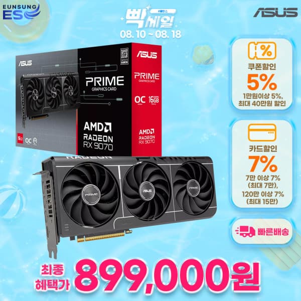 은성이에스 ASUS PRIME 라데온 RX 9070 EVO OC D6 16GB - 최저가 1,017,530원