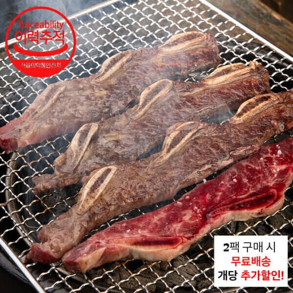 집앞장터 호주산 양념LA갈비 감귤 1kg 지방손질완료