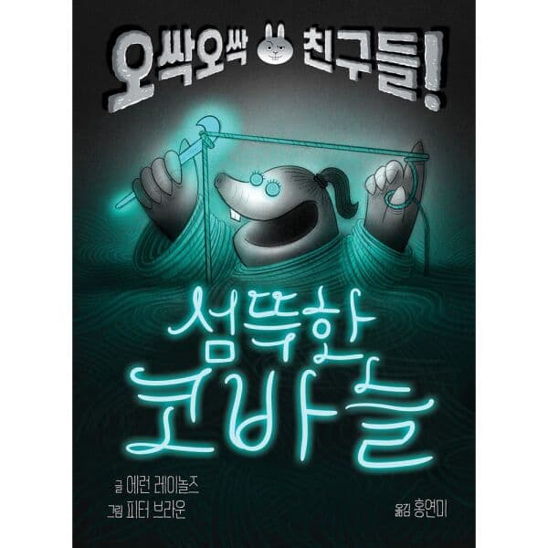 인터넷교보문고 섬뜩한 코바늘