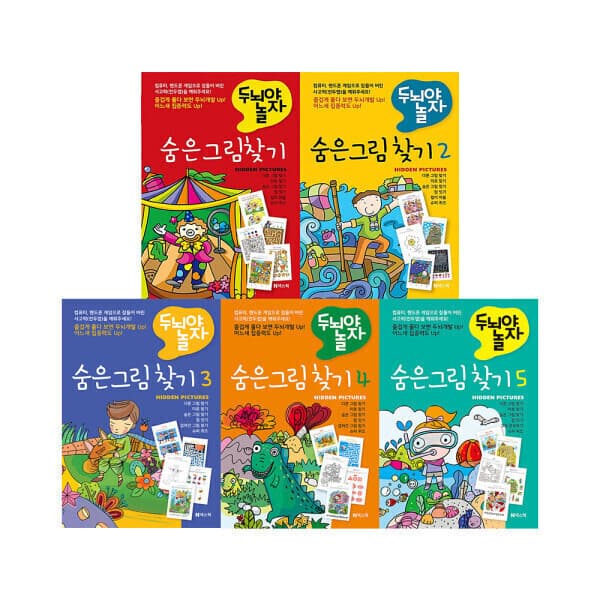 다비온 즐겁게 풀다 보면 두뇌개발 UP 집중력 UP 두뇌야 놀자 숨은그림찾기 - 최저가 8,050원