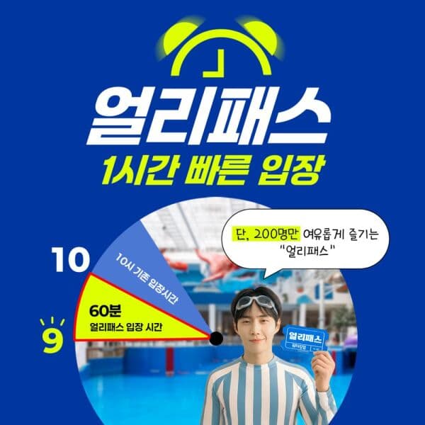 놀유니버스 파크하비오 워터킹덤찜질스파 얼리패스 - 최저가 10,000원