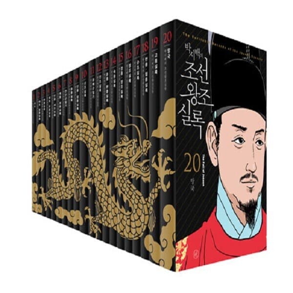 책과어린이 박시백의 조선왕조실록 보급판 세트 / 고려사 세트 - 최저가 51,450원