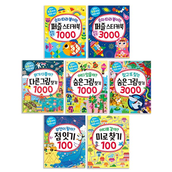 BOOKnBOOK 길벗스쿨 놀면서 똑똑해지는 퍼즐북 시리즈 세트/낱권