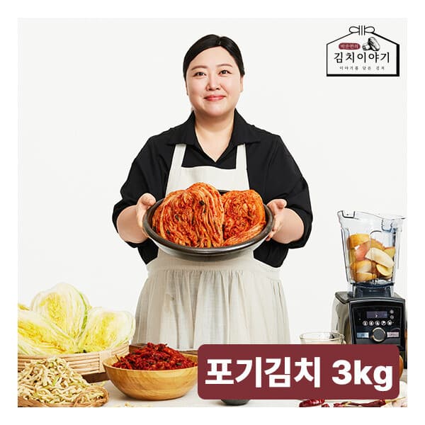 롯데  홈쇼핑 박준면의 김치이야기 포기김치 3kg