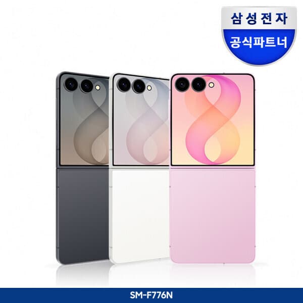 삼성공식판매쇼마젠시 삼성 갤럭시 Z플립8 256GB 자급제